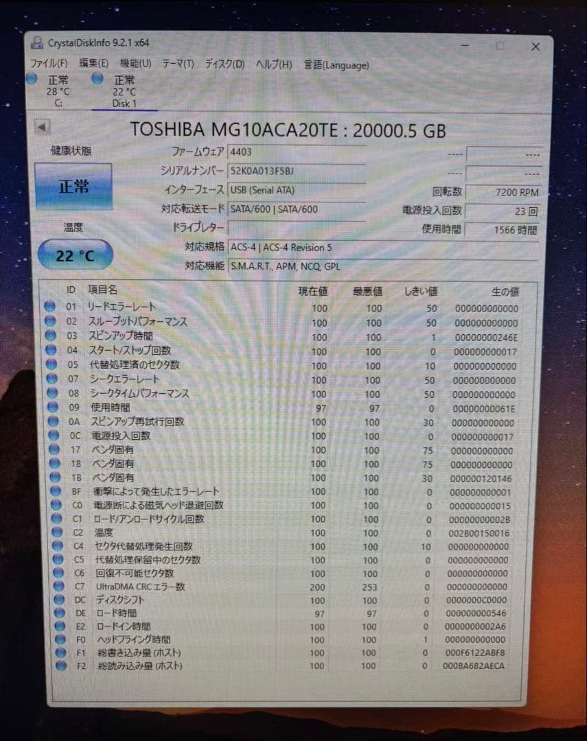 [短時間美品] 大容量HDD 東芝 20TB MG10ACA20TE SATA