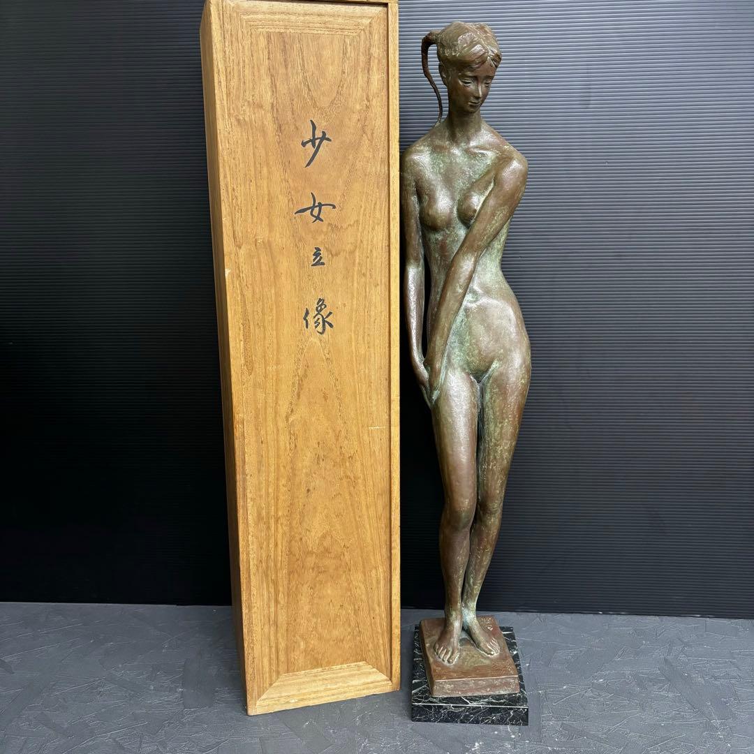 特大 約80cm 彫刻家 恵藤健一 少女立像 ブロンズ 裸婦像 オブジェ 美術品