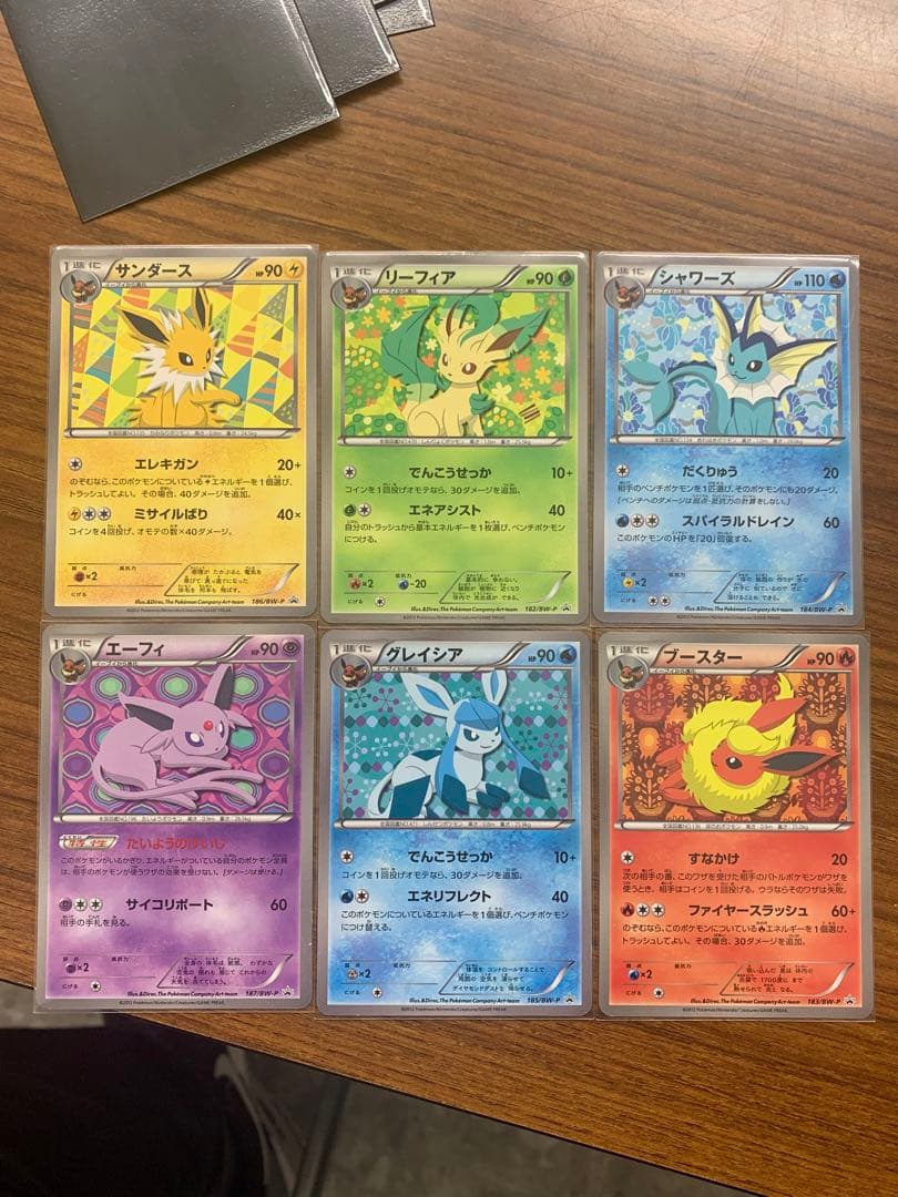 イーブイコレクション　セット売り