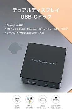 未開封Belkin 8 in 1 USB-Cドッキングステーション