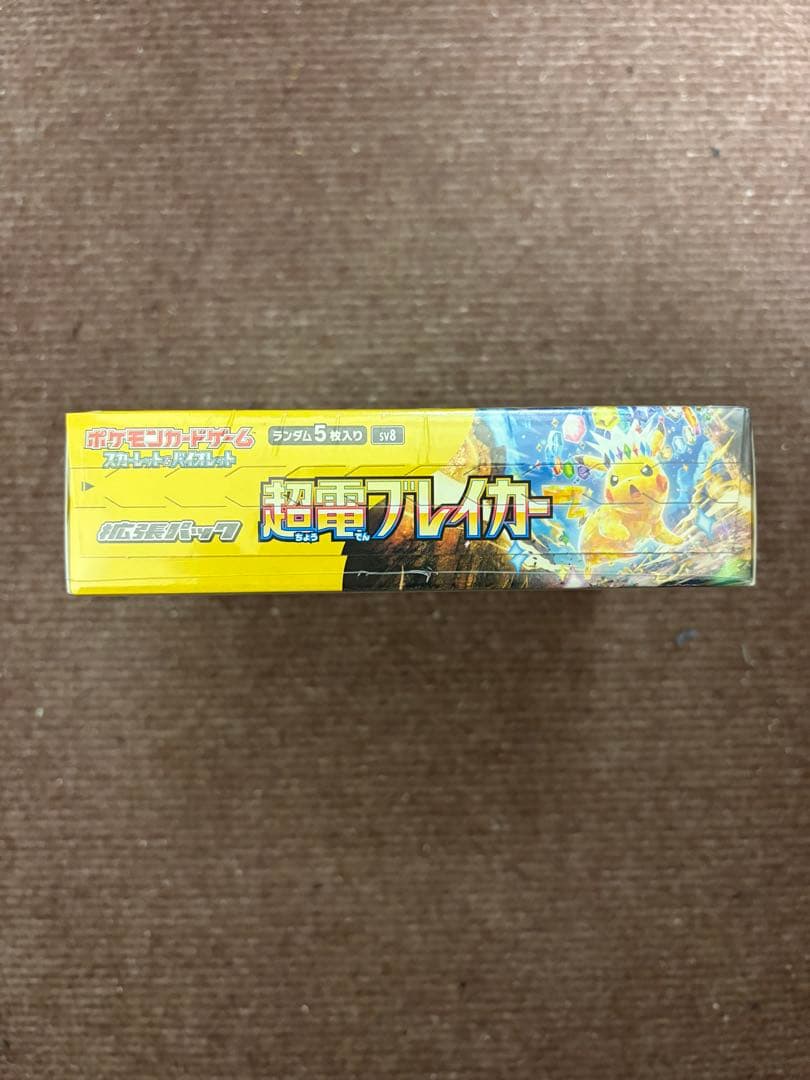 め*の様 ポケモンカード 超電ブレイカー 新品未開封シュリンク付き 1ボックス