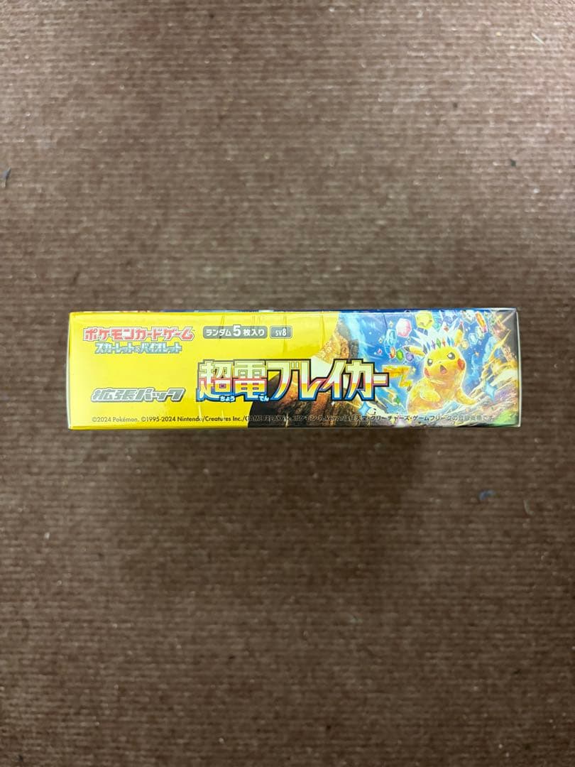 め*の様 ポケモンカード 超電ブレイカー 新品未開封シュリンク付き 1ボックス