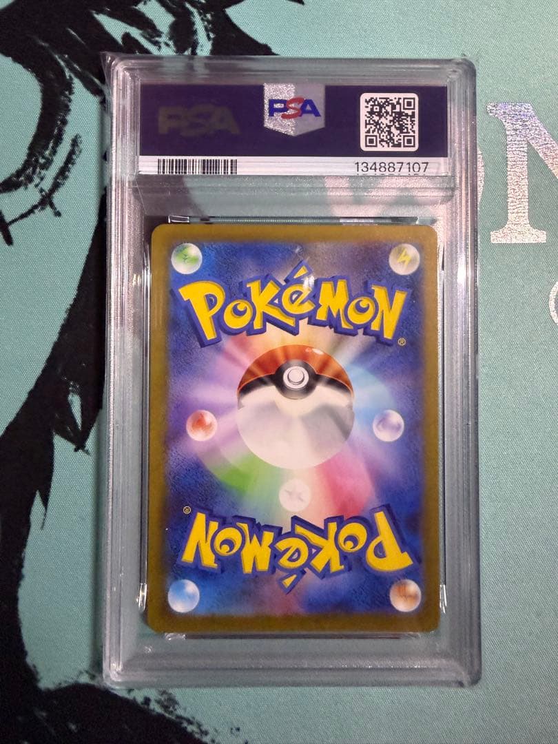 ピィ AR SV3 黒炎の支配者 113/108