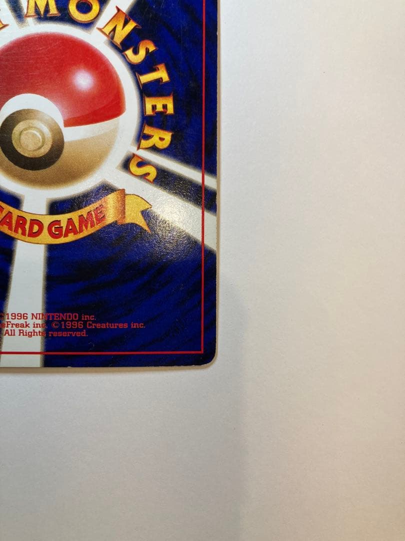 カメックス 旧裏 とりかえっこ プリーズ 初代 ポケカ