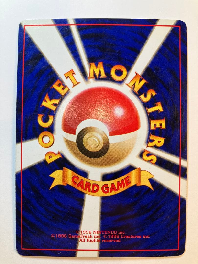 カメックス 旧裏 とりかえっこ プリーズ 初代 ポケカ