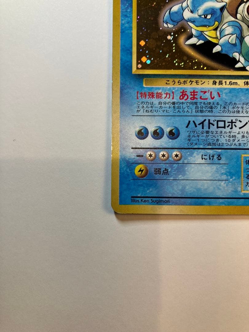 カメックス 旧裏 とりかえっこ プリーズ 初代 ポケカ