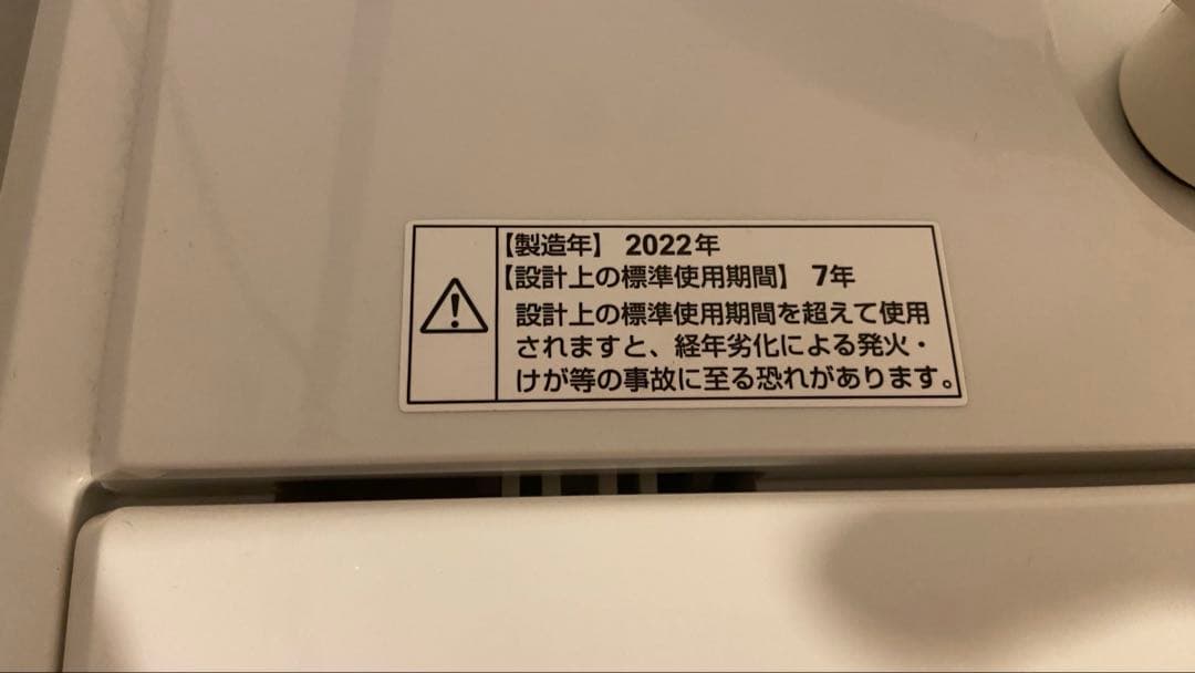 【たのメル便】ヤマダセレクト 全自動洗濯機 6.0kg