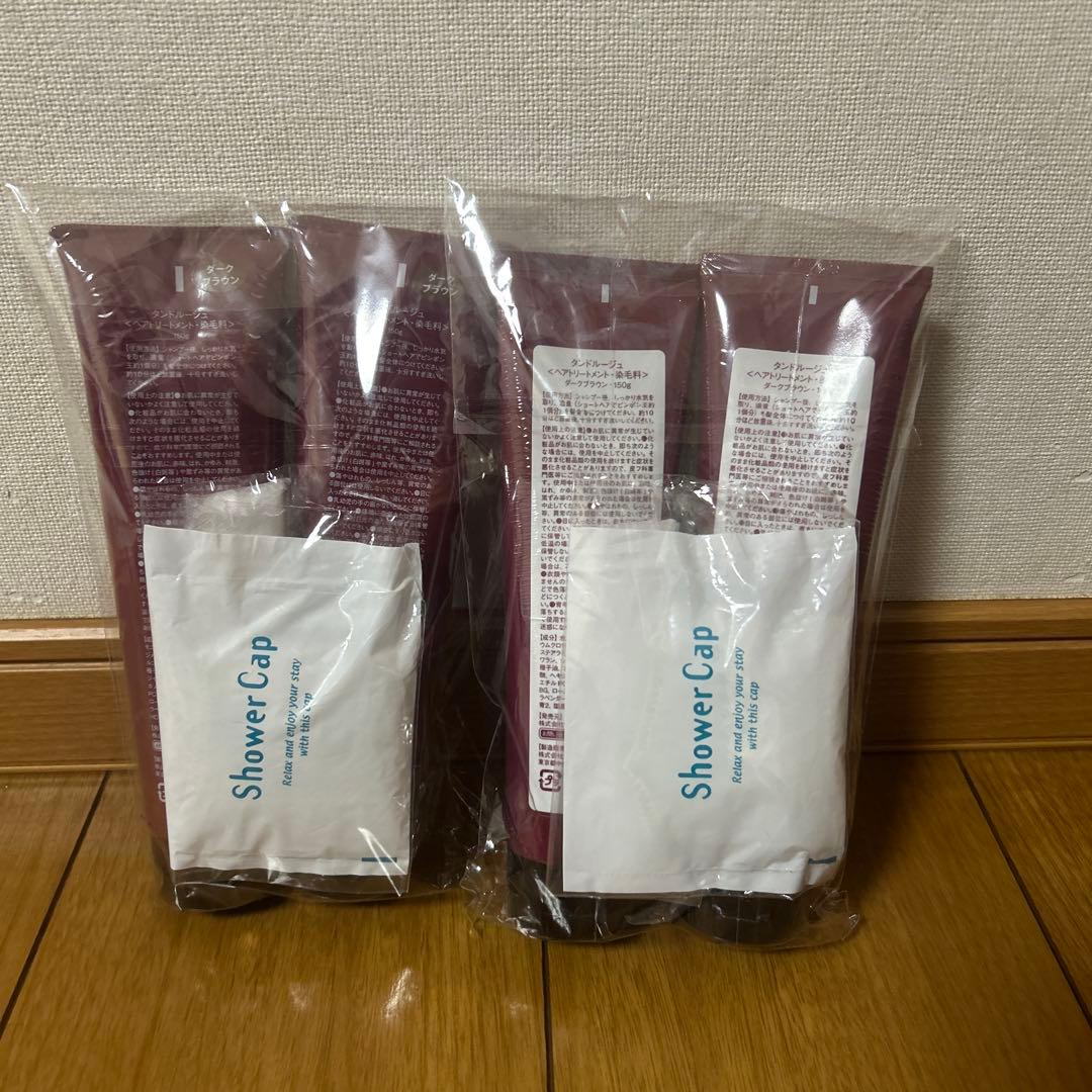 新品・未使用　タンドルージュ Tando Ruju 4本セット おまけ付き