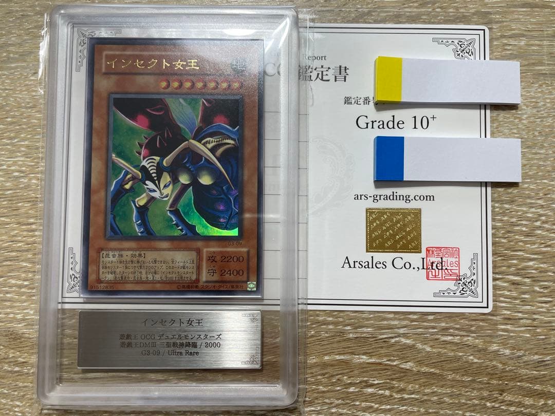 ARS10+ インセクトクイーン ウルトラレア 5つ目