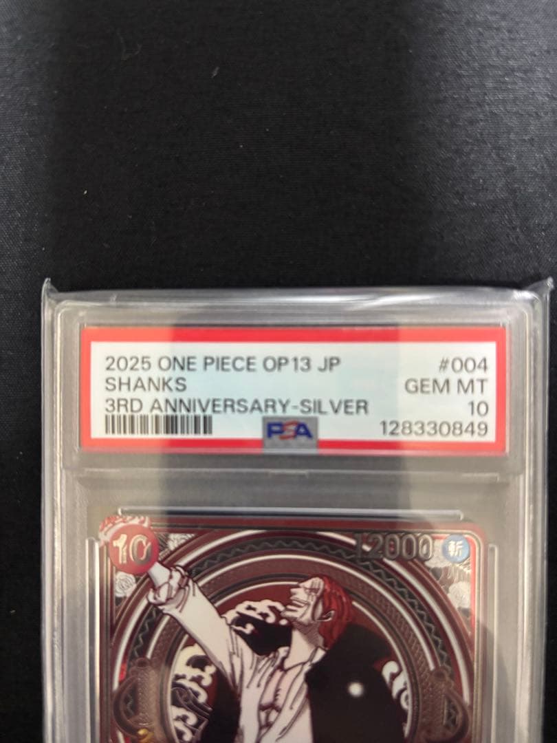 PSA10 2025 ONE PIECE OP13 JP シャンクス 銀
