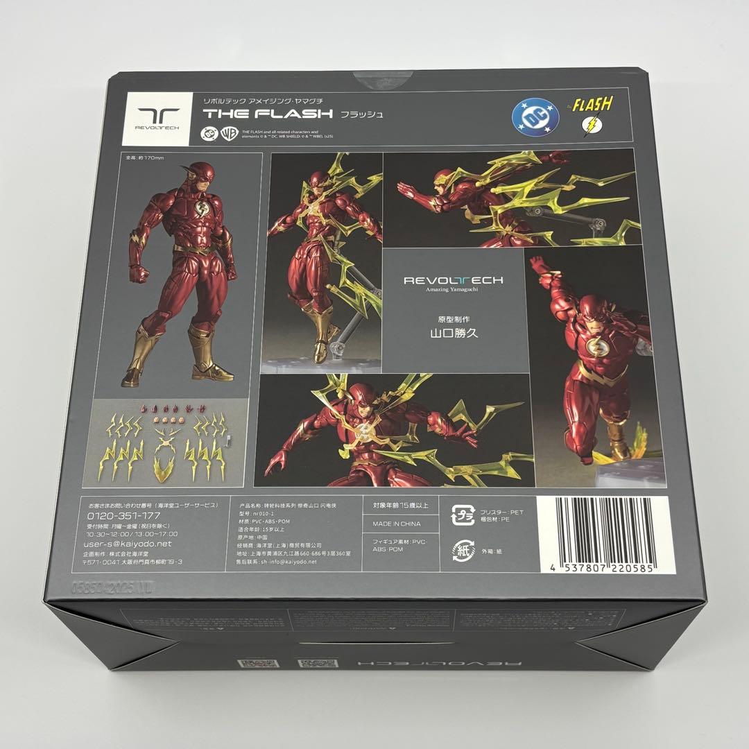 海洋堂 リボルテック アメイジング・ヤマグチ フラッシュ 予約特典付