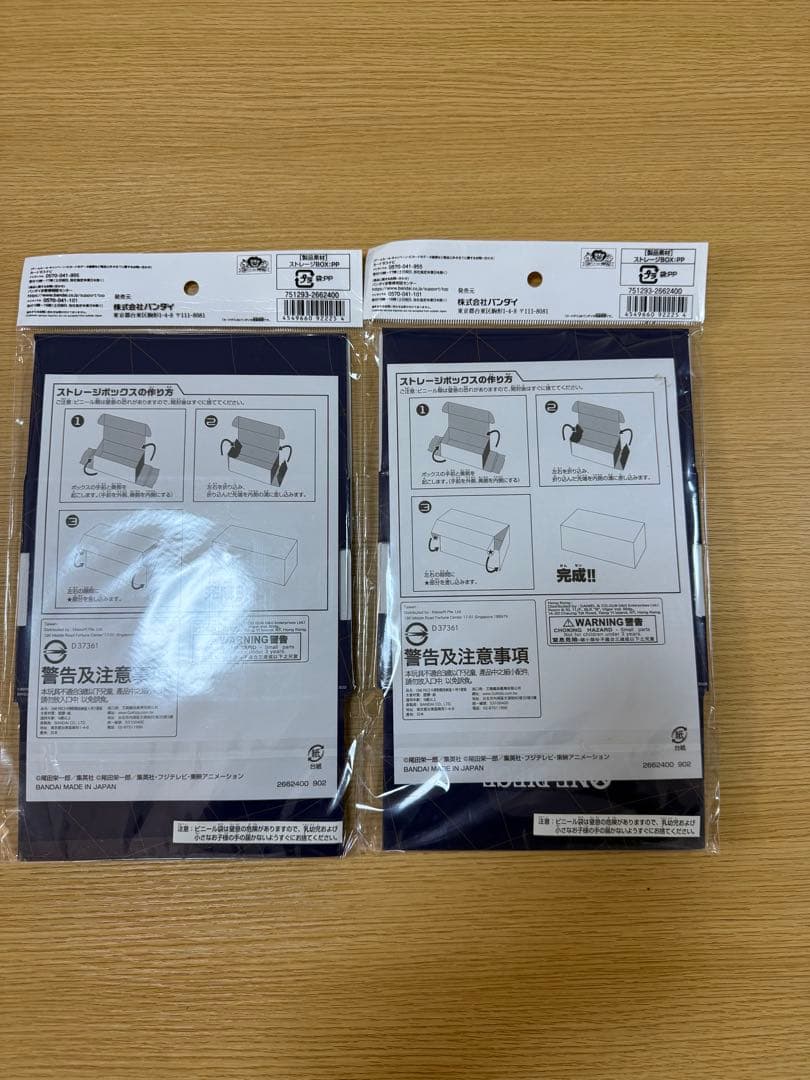 ワンピース ストレージボックス ONE PIECE ドン!! カードセット