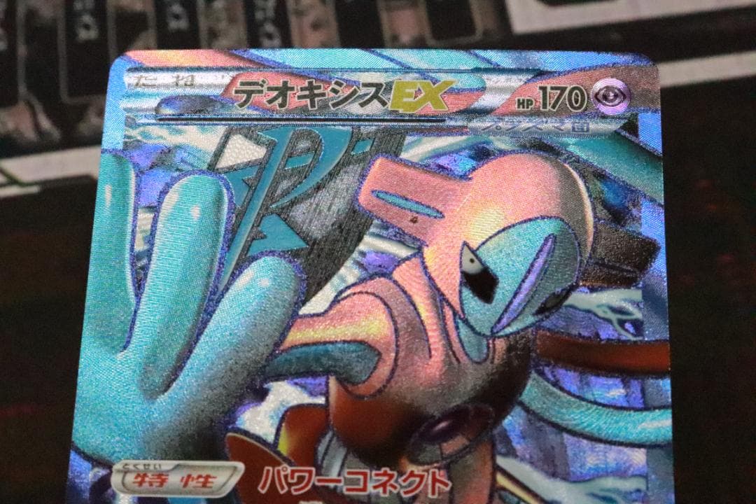 デオキシスEX 053/051 1ED SR 45-MY0925-14C