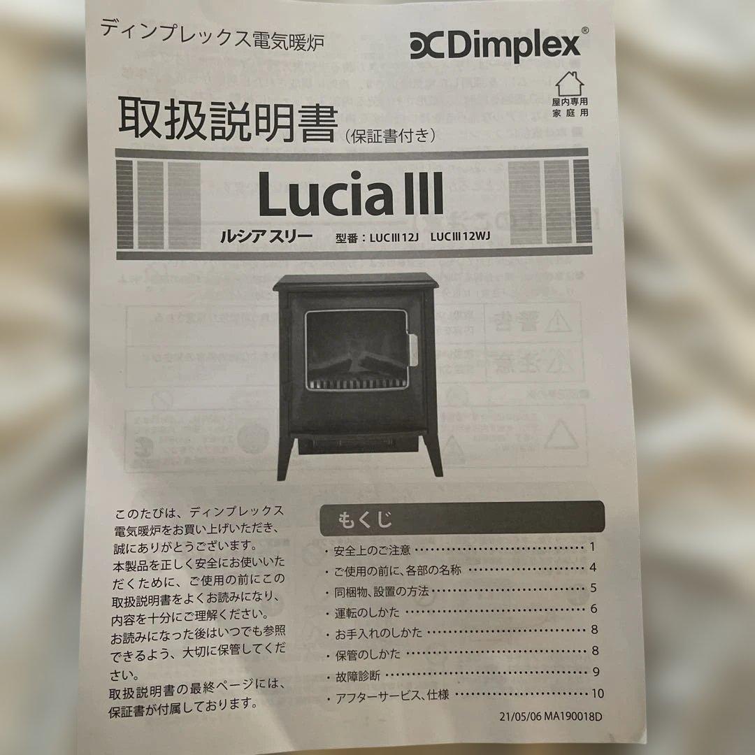 【美品・未使用】Dimplex ルシア(電気暖炉　ファンヒーター)
