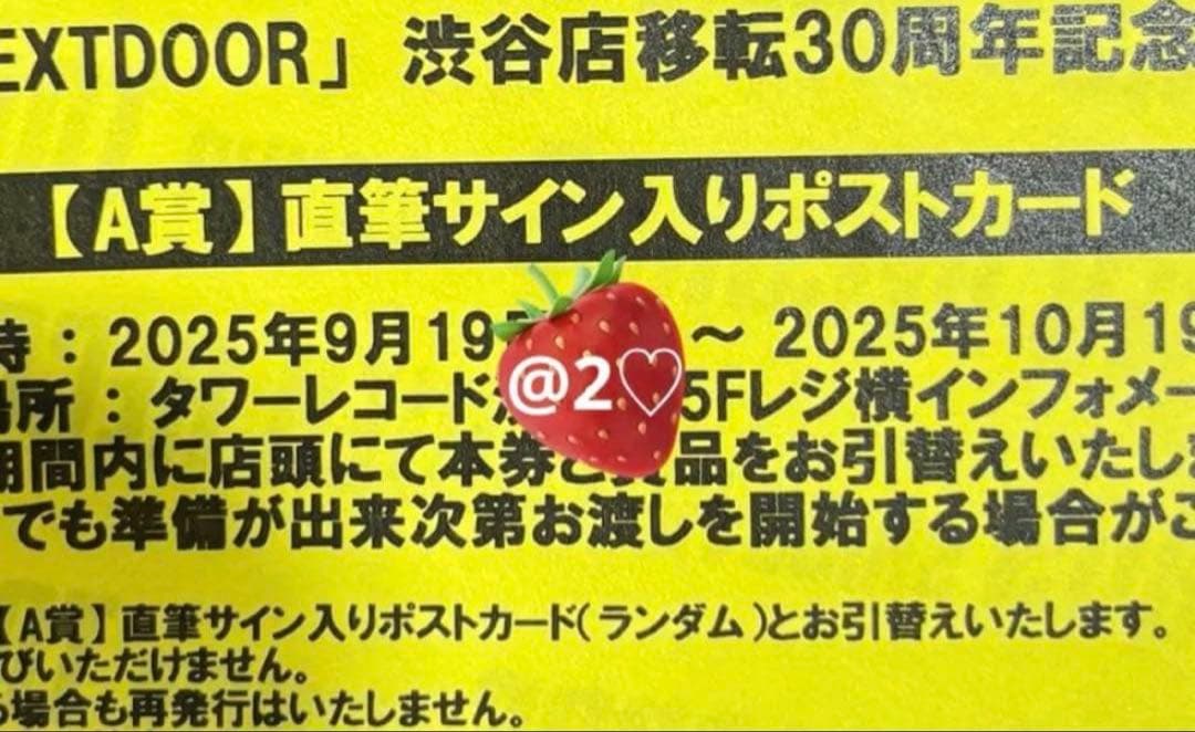 BOYNEXTDOOR BOYLIFE イハン直筆サイン入り ポスカ トレカ