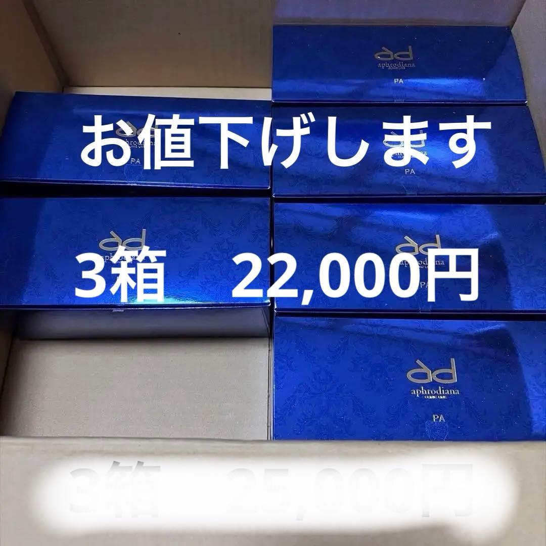 ミリオナ化粧品　PAモイスチャーパック　(35g✖️10包) 6箱まであり