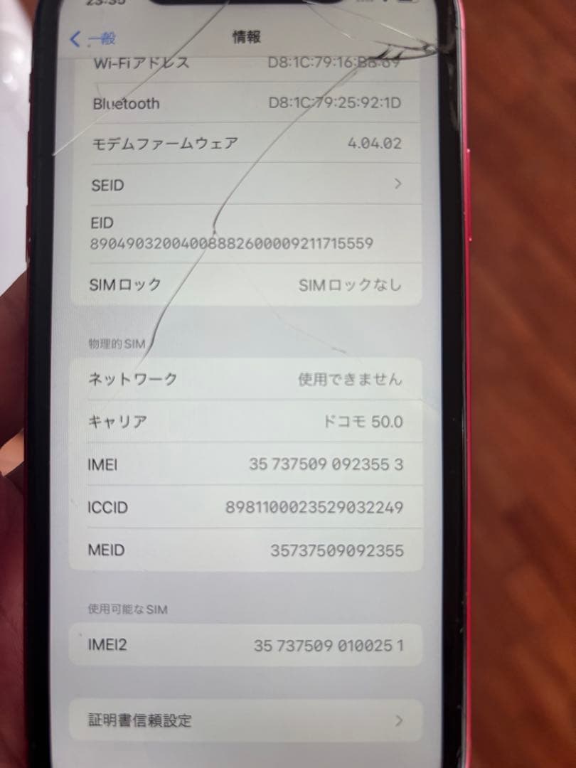 iPhoneXR 128GB 【SIMロック解除済み】