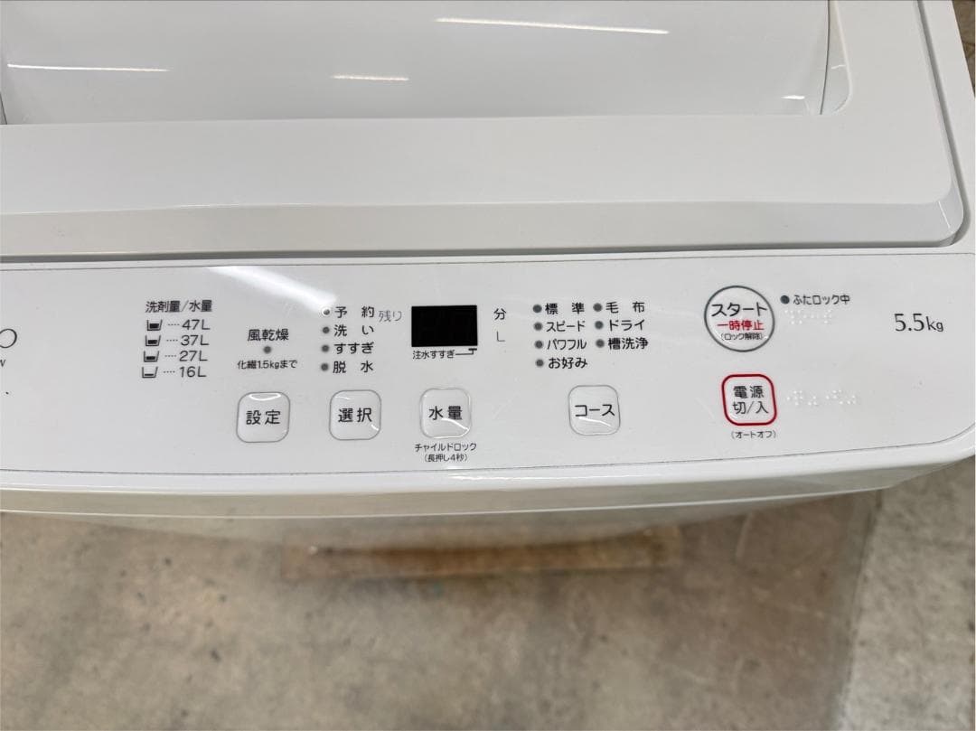 大阪送料無料★3か月保障★洗濯機★2023年★YWM-T55LW★IS-1010