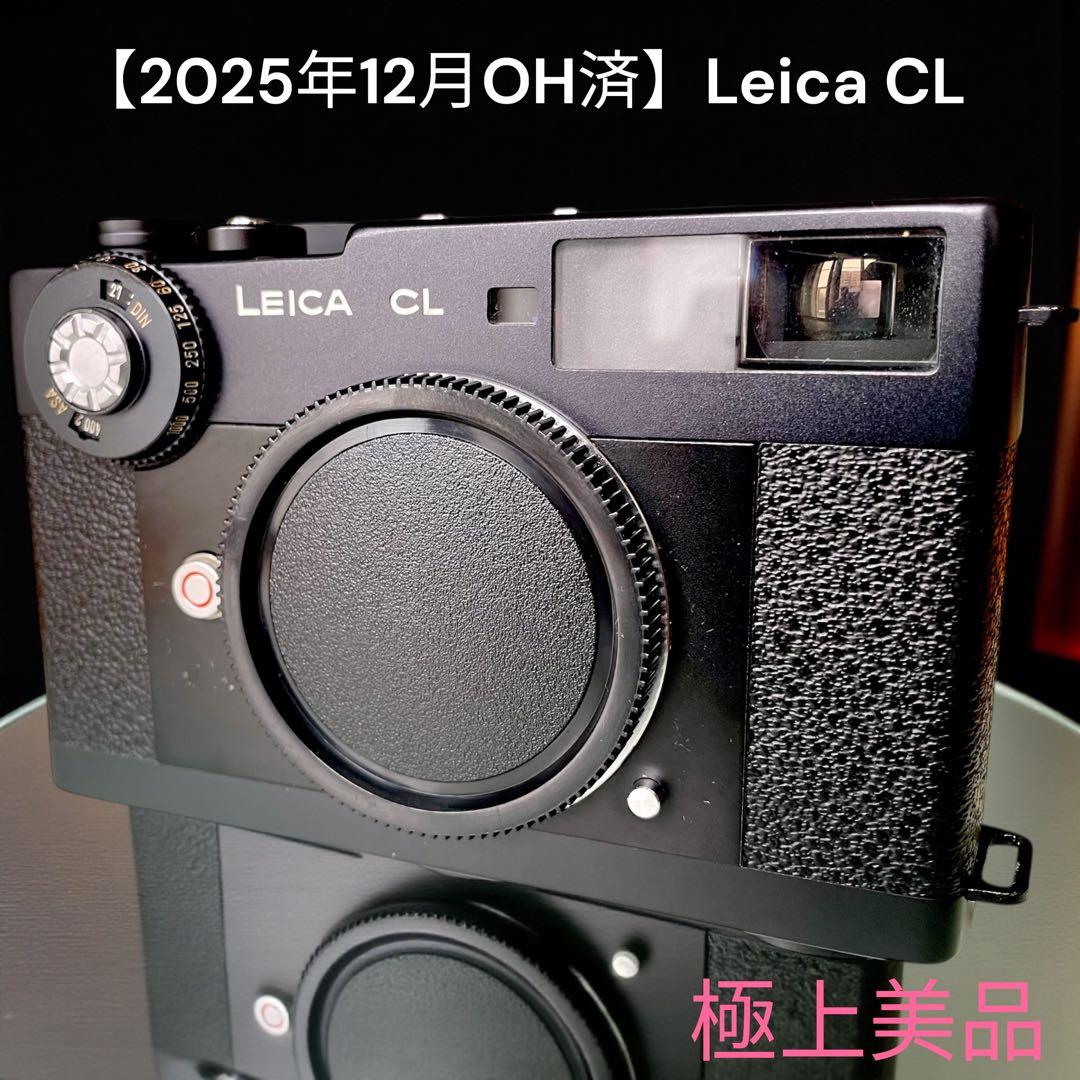 【2025年12月OH済】Leica CL
