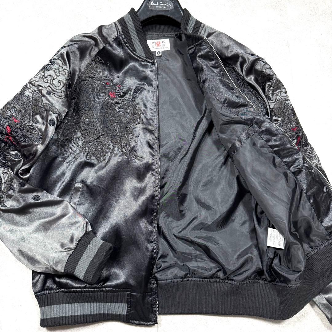 極美品♡華鳥風月 スカジャン からみ龍 虎 柄 和柄 刺繍 リブニット L 黒