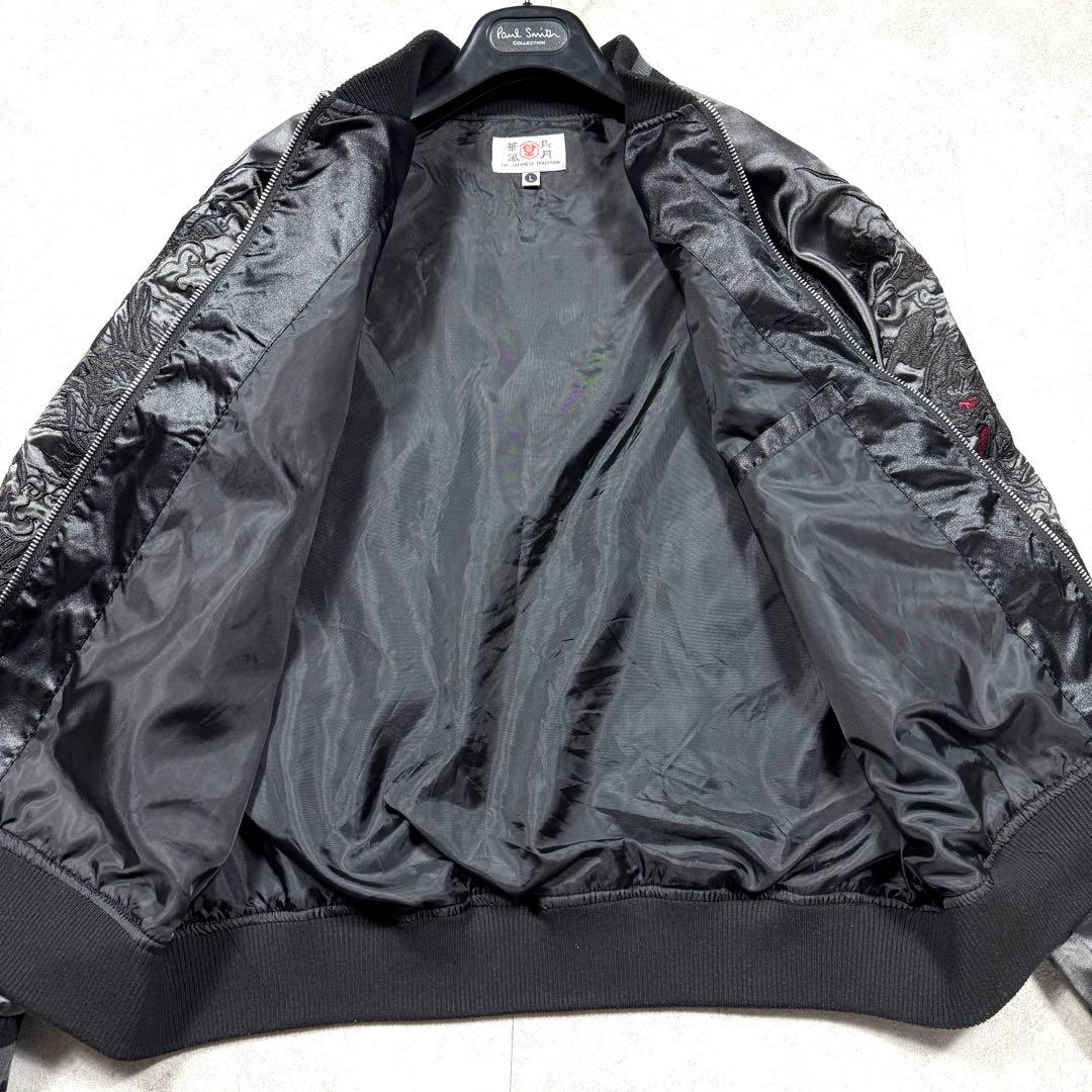 極美品♡華鳥風月 スカジャン からみ龍 虎 柄 和柄 刺繍 リブニット L 黒