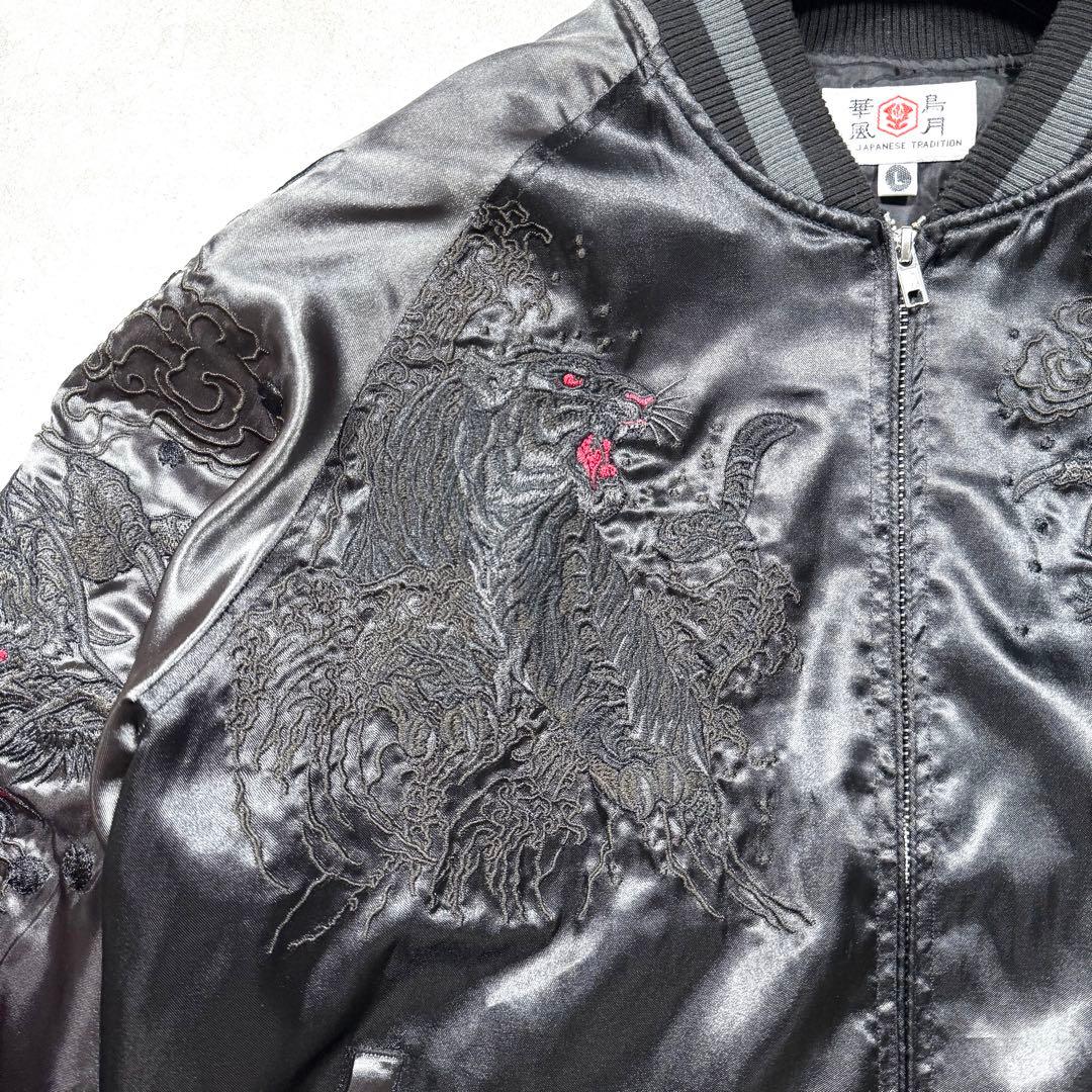 極美品♡華鳥風月 スカジャン からみ龍 虎 柄 和柄 刺繍 リブニット L 黒