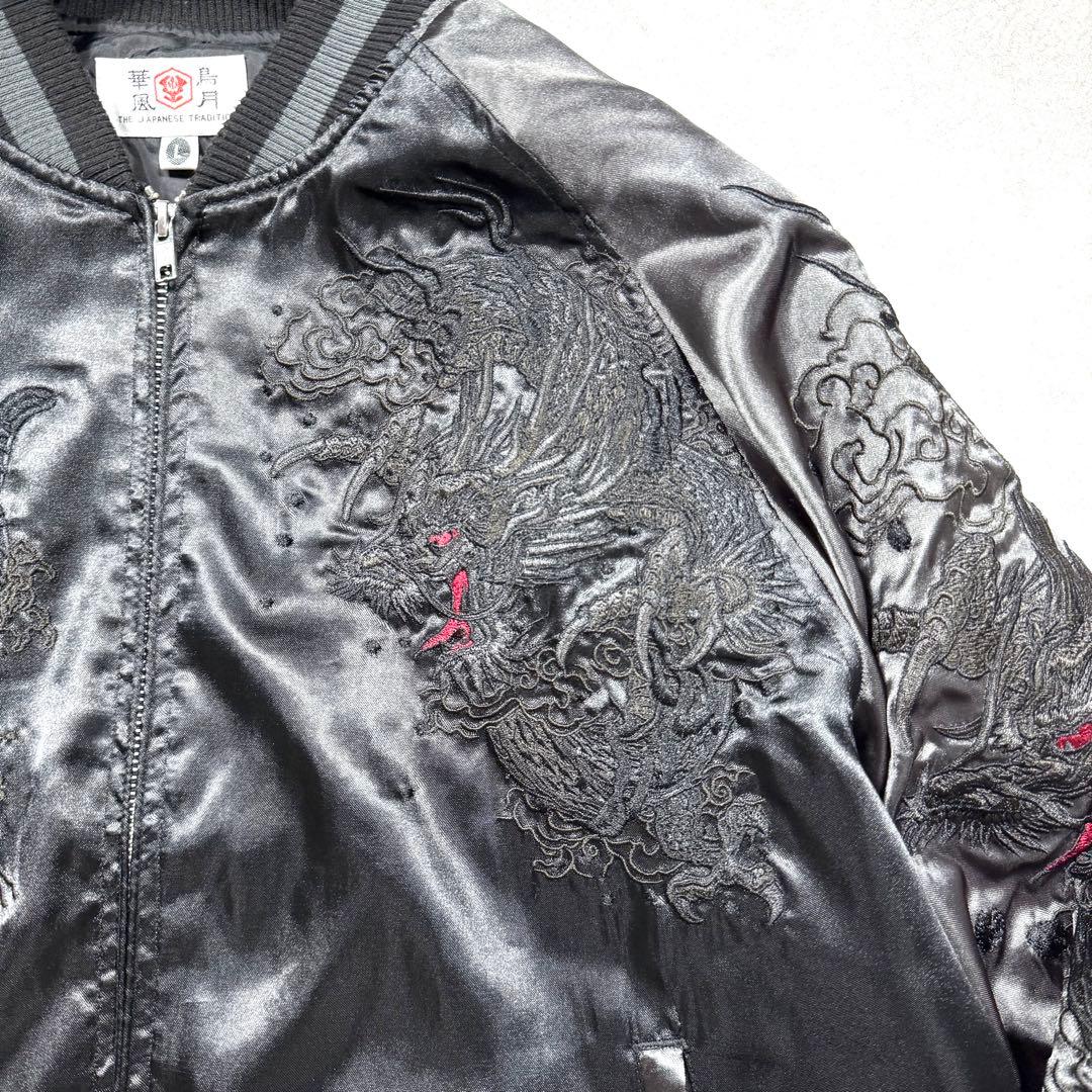 極美品♡華鳥風月 スカジャン からみ龍 虎 柄 和柄 刺繍 リブニット L 黒