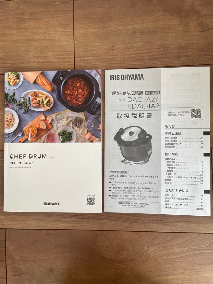 IRIS OHYAMA シェフドラム