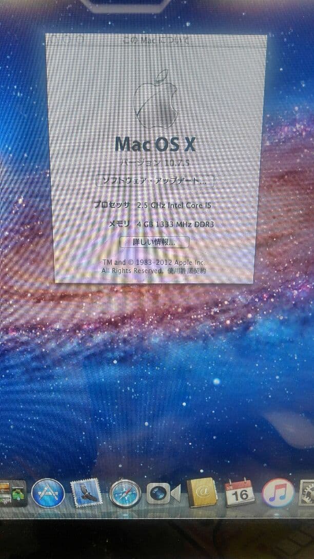 Mac OS X  バージョン10.7.5
