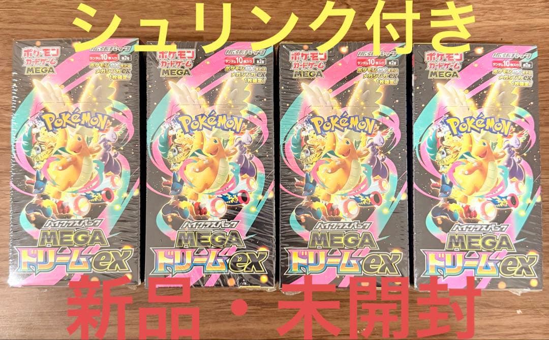 シュリンク付 ポケモンカード ハイクラスパック MEGA ドリームex 4BOX