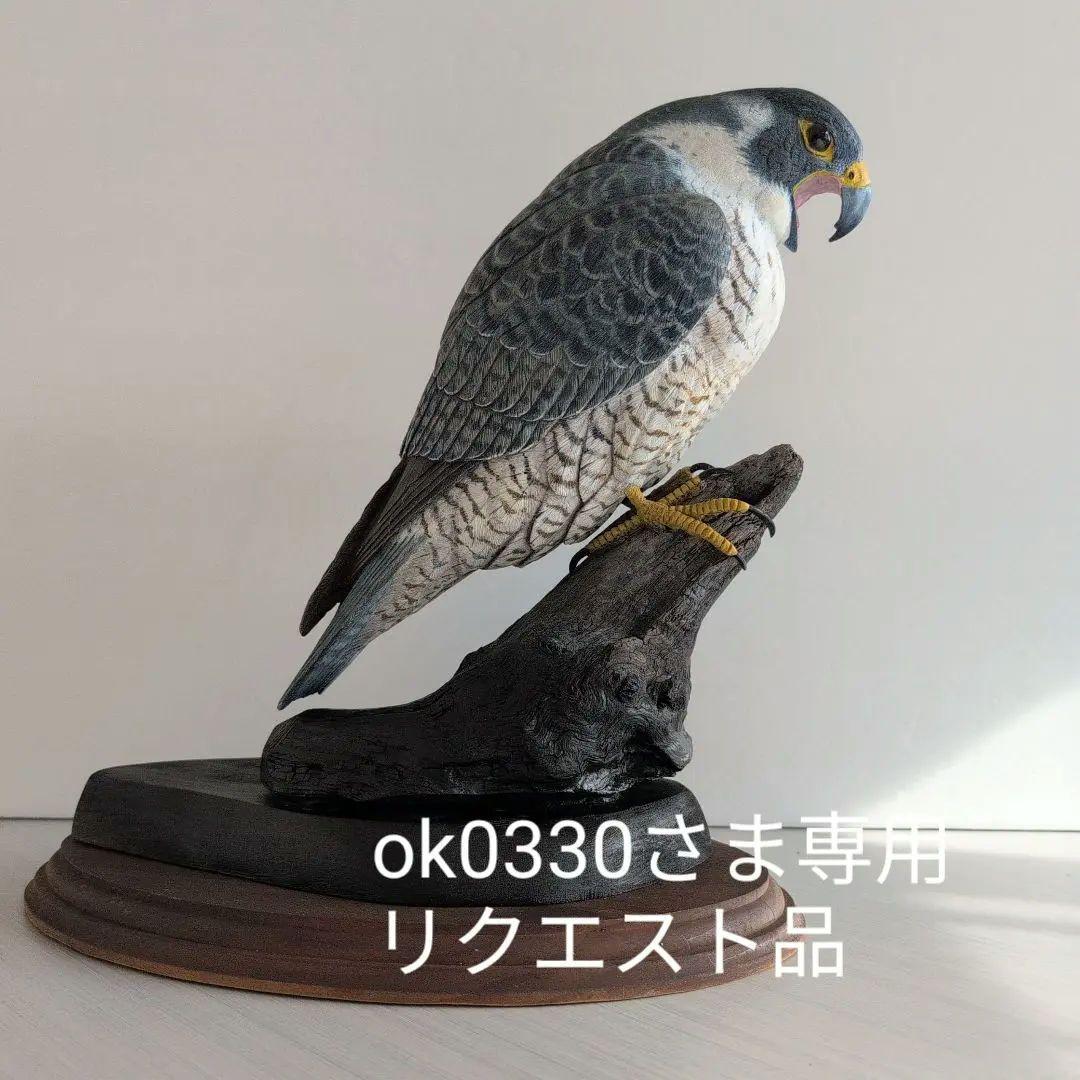 ok0330さま専用 ハヤブサとオオルリ 木彫りの野鳥　野鳥彫刻