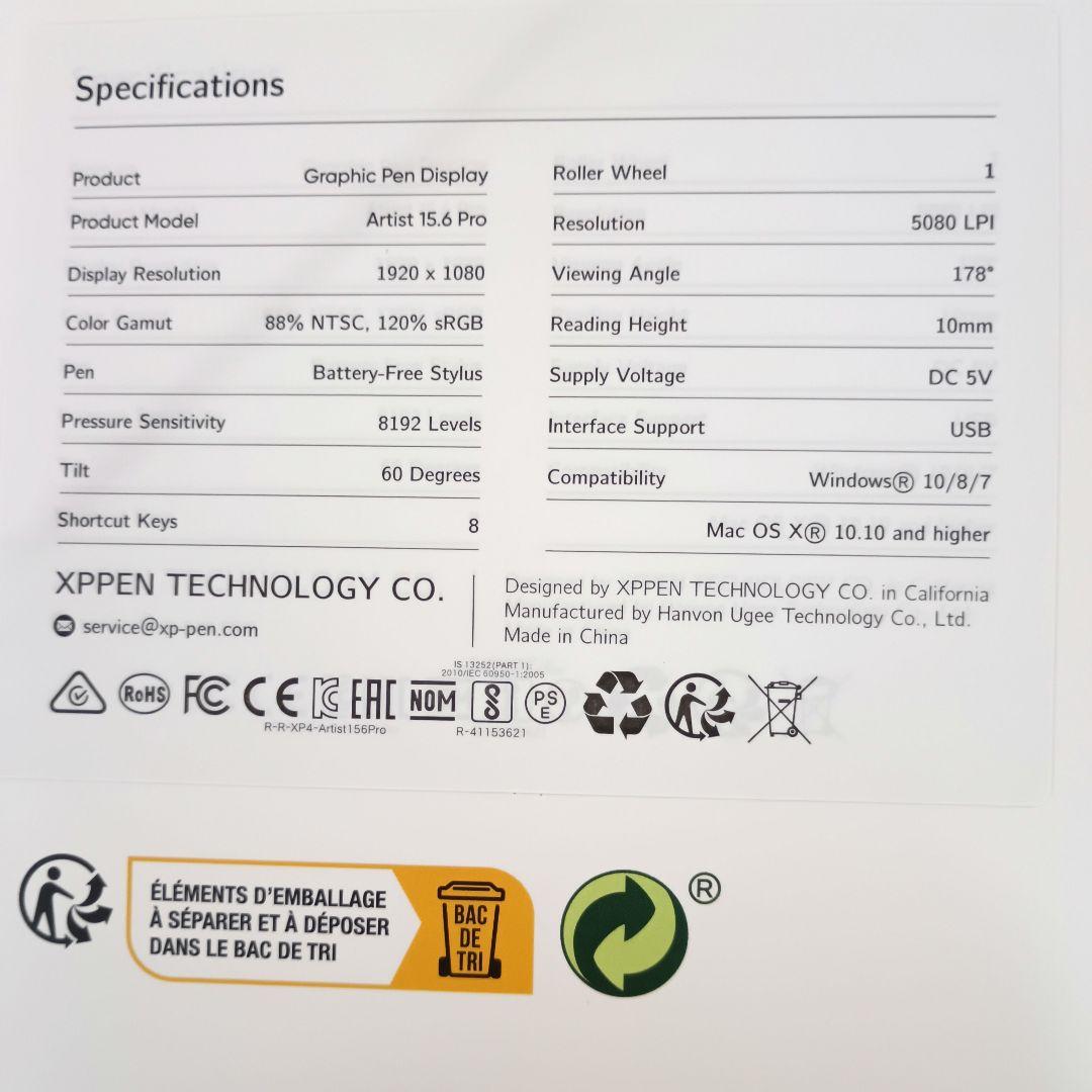 XP-PEN　液タブ　Artist 15.6 Pro