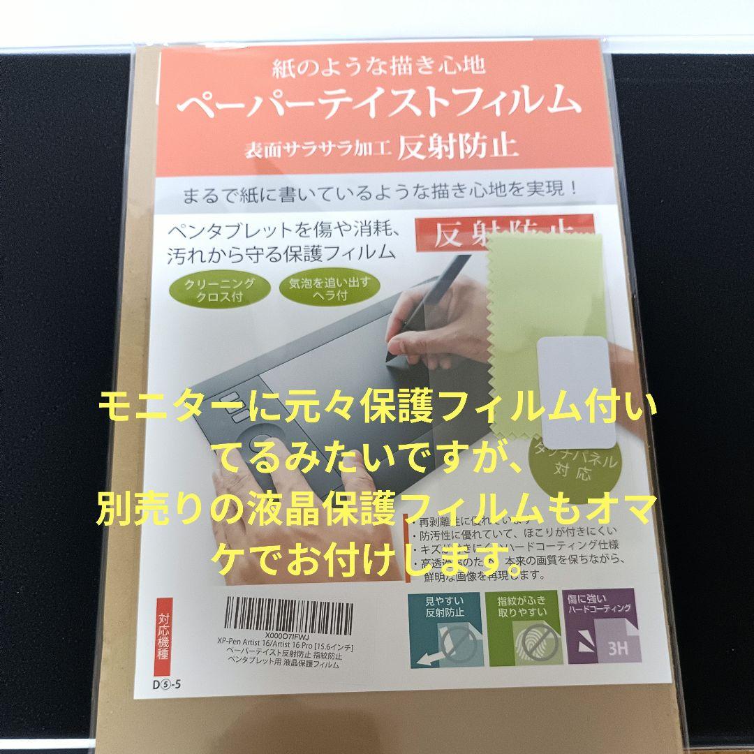 XP-PEN　液タブ　Artist 15.6 Pro