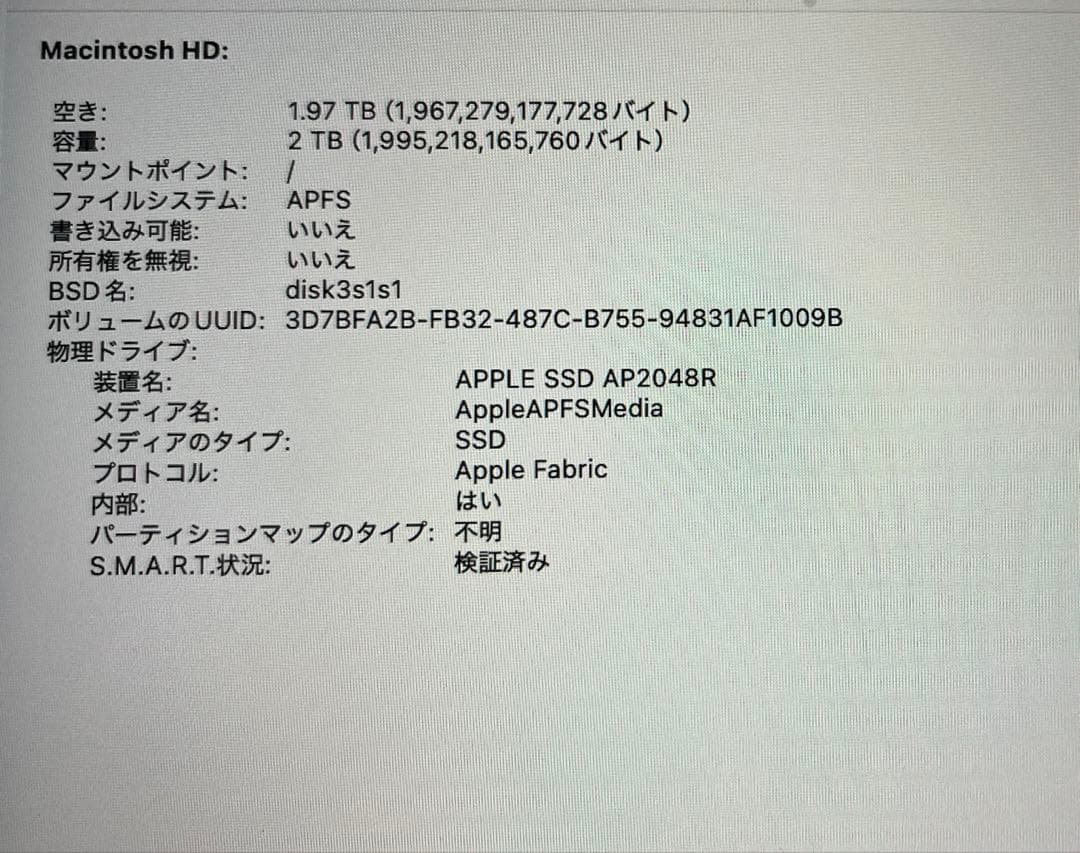 MacBook Pro M1 Max 16インチ 64GB SSD2TB