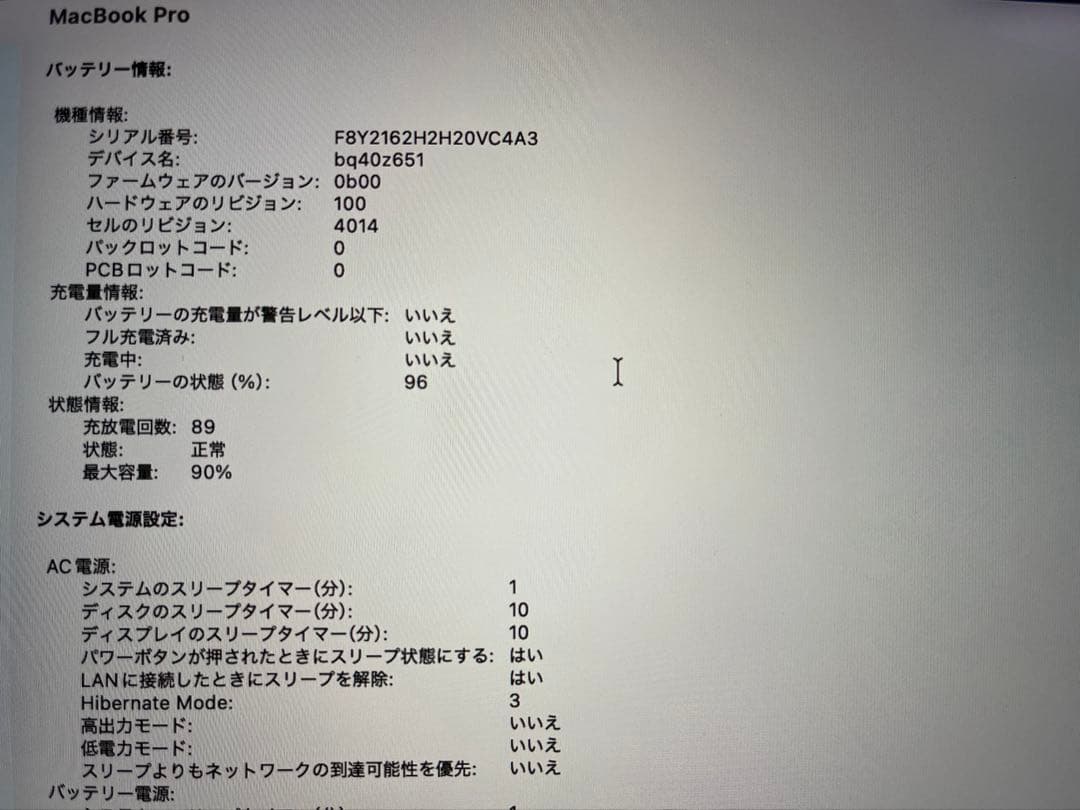 MacBook Pro M1 Max 16インチ 64GB SSD2TB