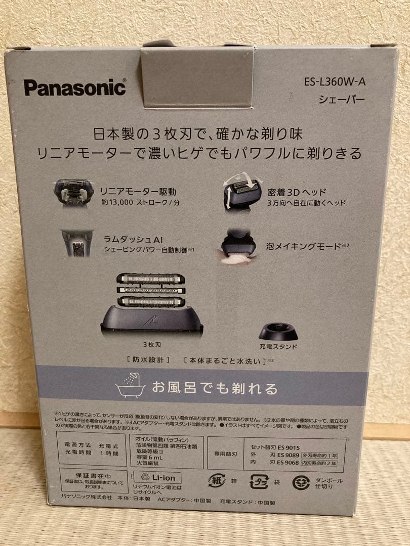 【新品未使用⭐︎保証書付】 Panasonic ラムダッシュ ES-L360W-A