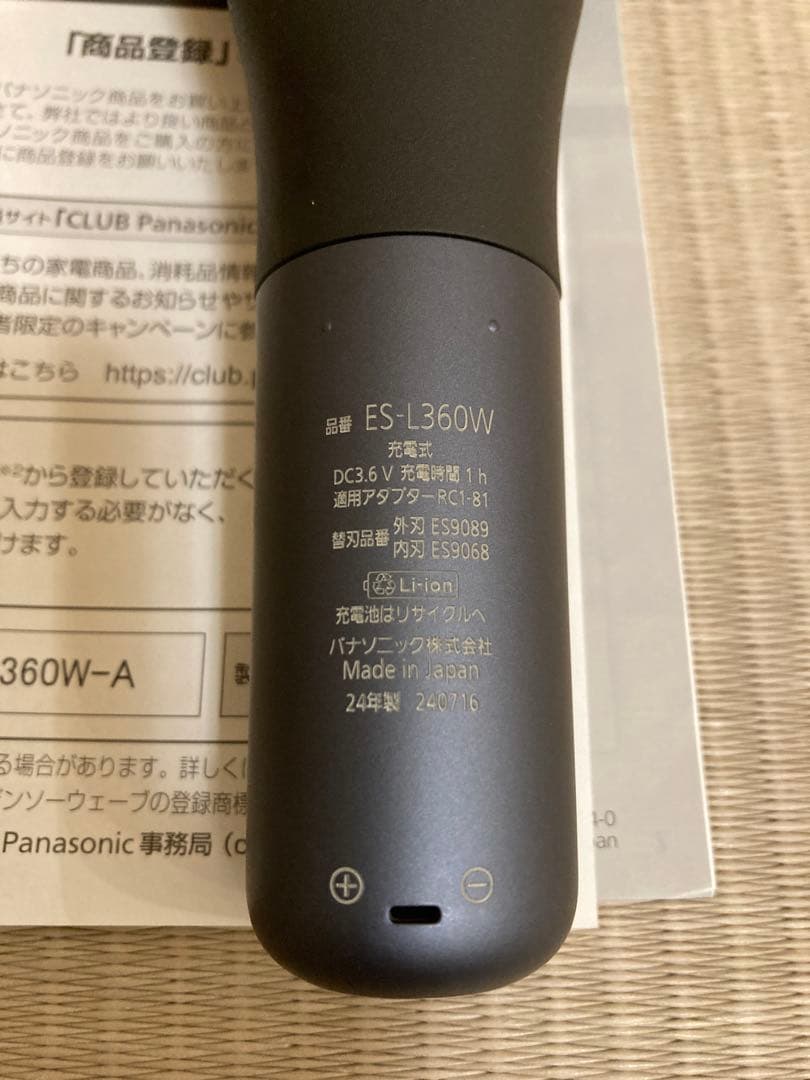 【新品未使用⭐︎保証書付】 Panasonic ラムダッシュ ES-L360W-A