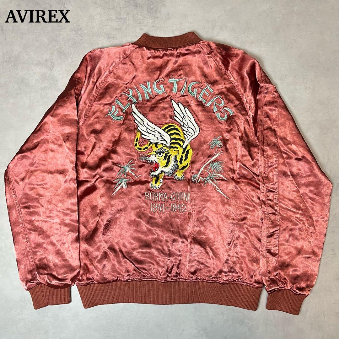 AVIREX スカジャン フライングタイガー リバーシブル ピンク ブラック L