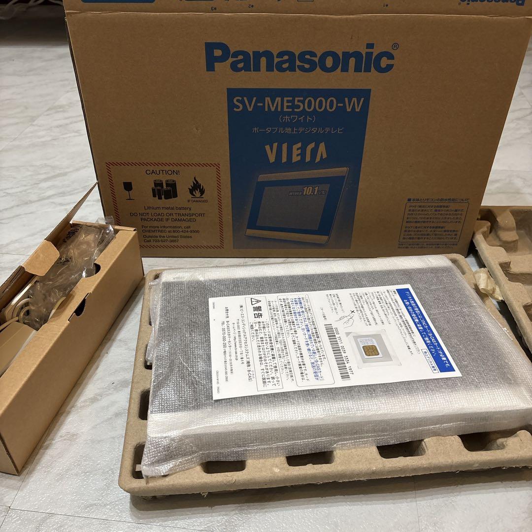 【美品】Panasonic ポータブルテレビ ビエラ SV-ME5000-W