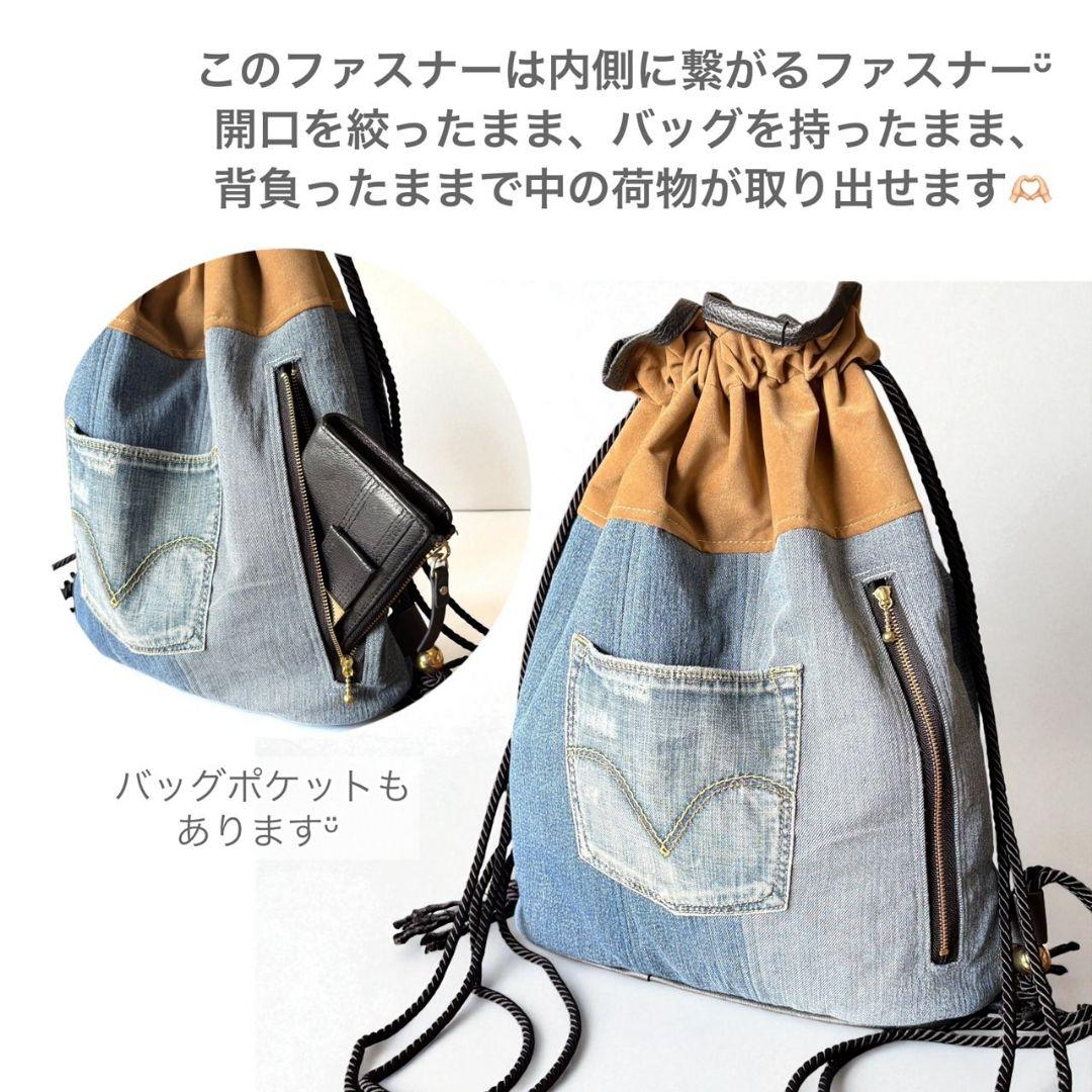 オトナのナップサック／デニムリメイク