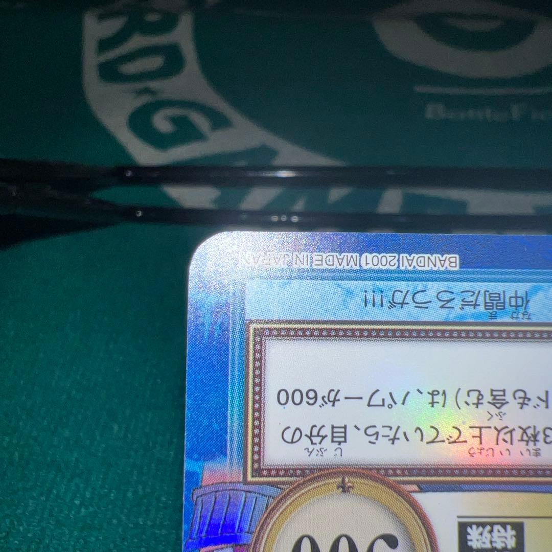 【美品】ワンピース　ハイパーバトル　カードダス　ルフィ海賊団砂上の海賊団S127