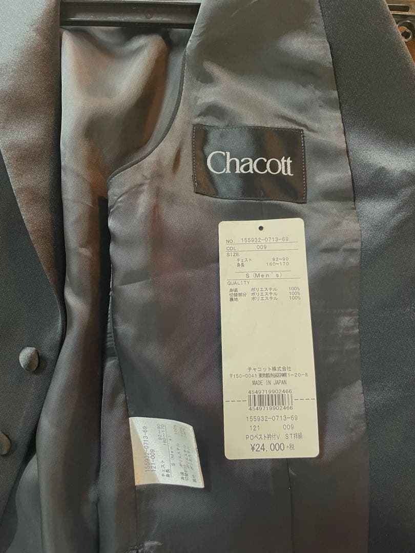 社交ダンス チャコット メンズ衿付ベスト.サイズＳ.ブラック.新品 商品タグ付