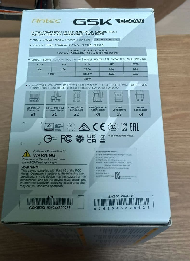 Antec GSK GOLD 850W ホワイト