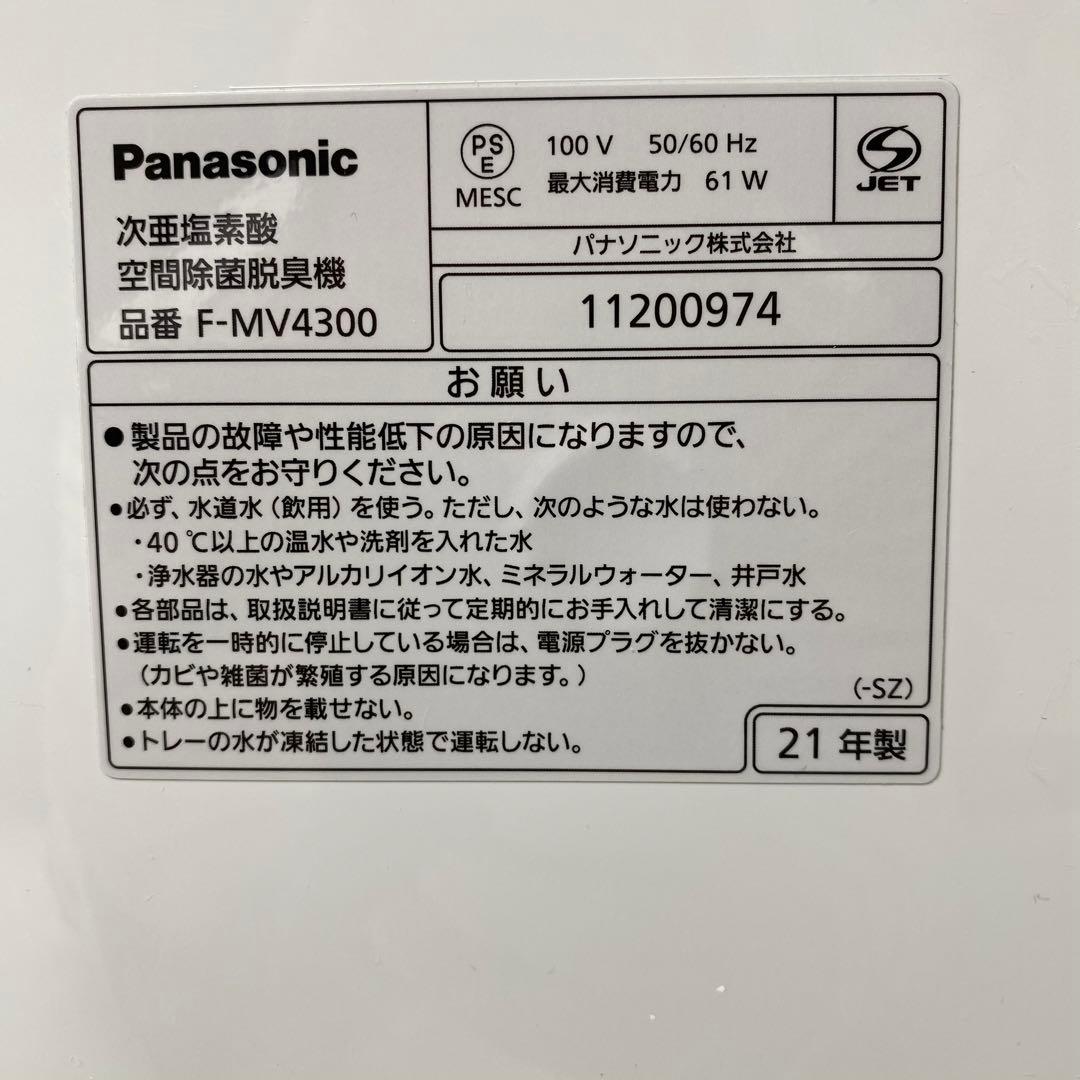 Panasonic ジアイーノ F-MV4300
