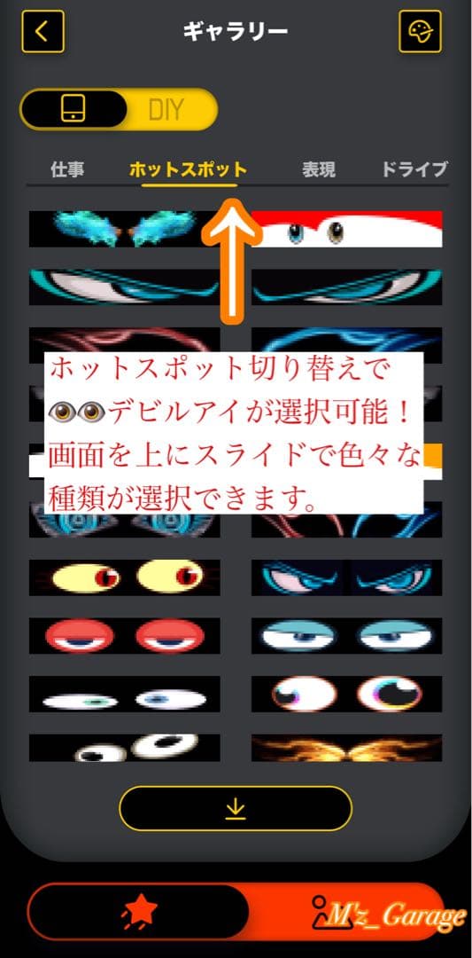 【最新版】超大型 デビルアイ LED 2枚セット 19cmx90cm 悪魔の目