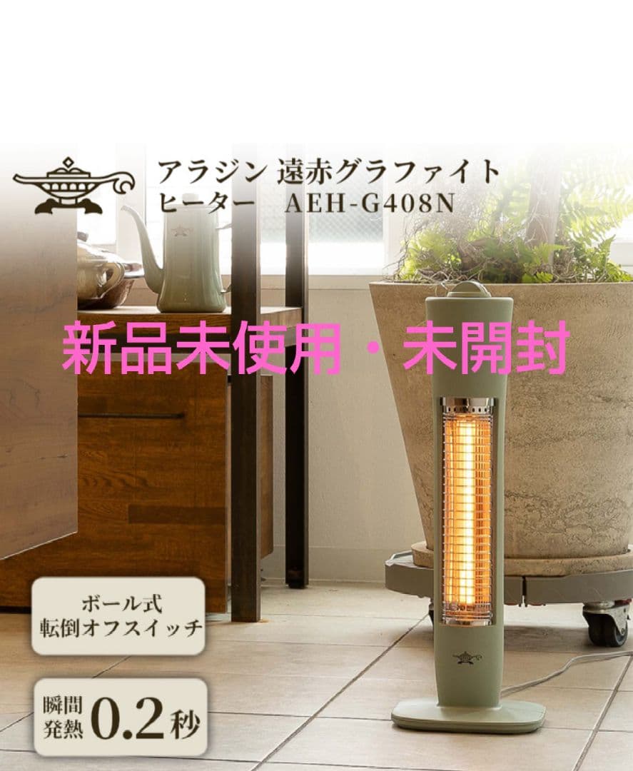 アラジン ストーブ グリーン