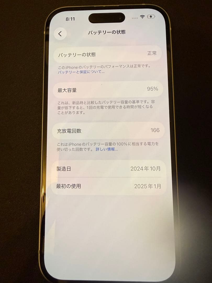 正*二様 【状態良好】Apple iPhone 15 128GB ブルー