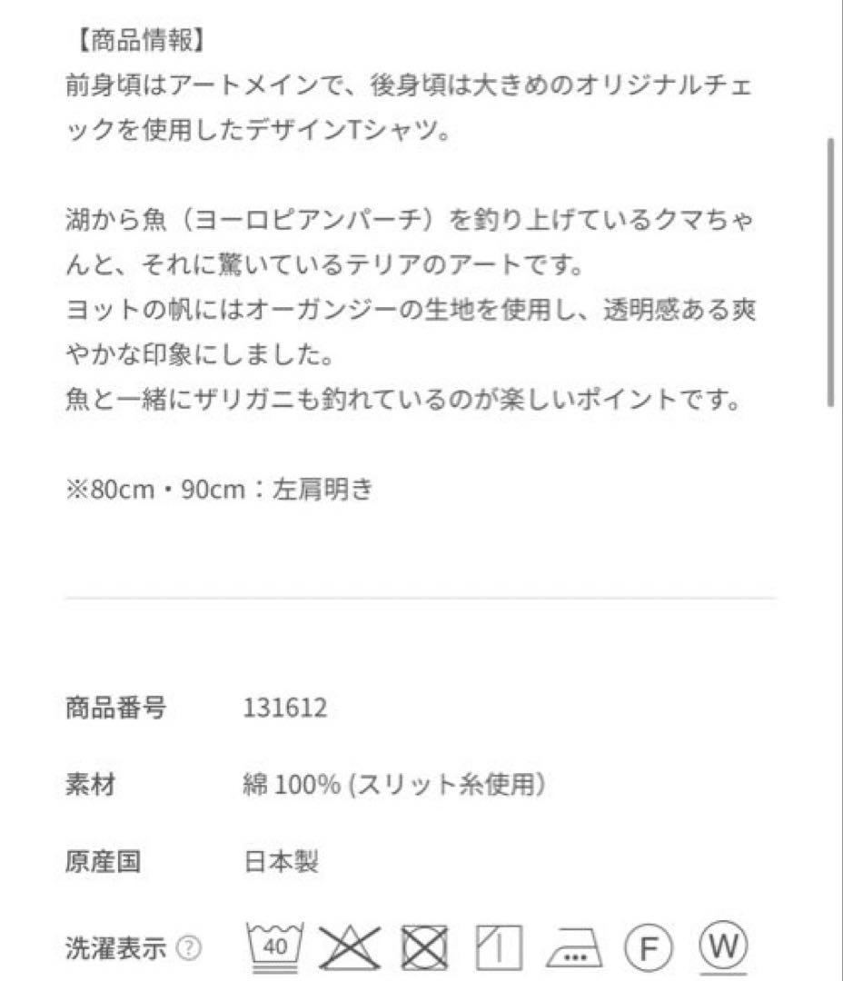 あ*。様 【新品未使用タグ付き】 familiar ファミリア Tシャツ 半袖