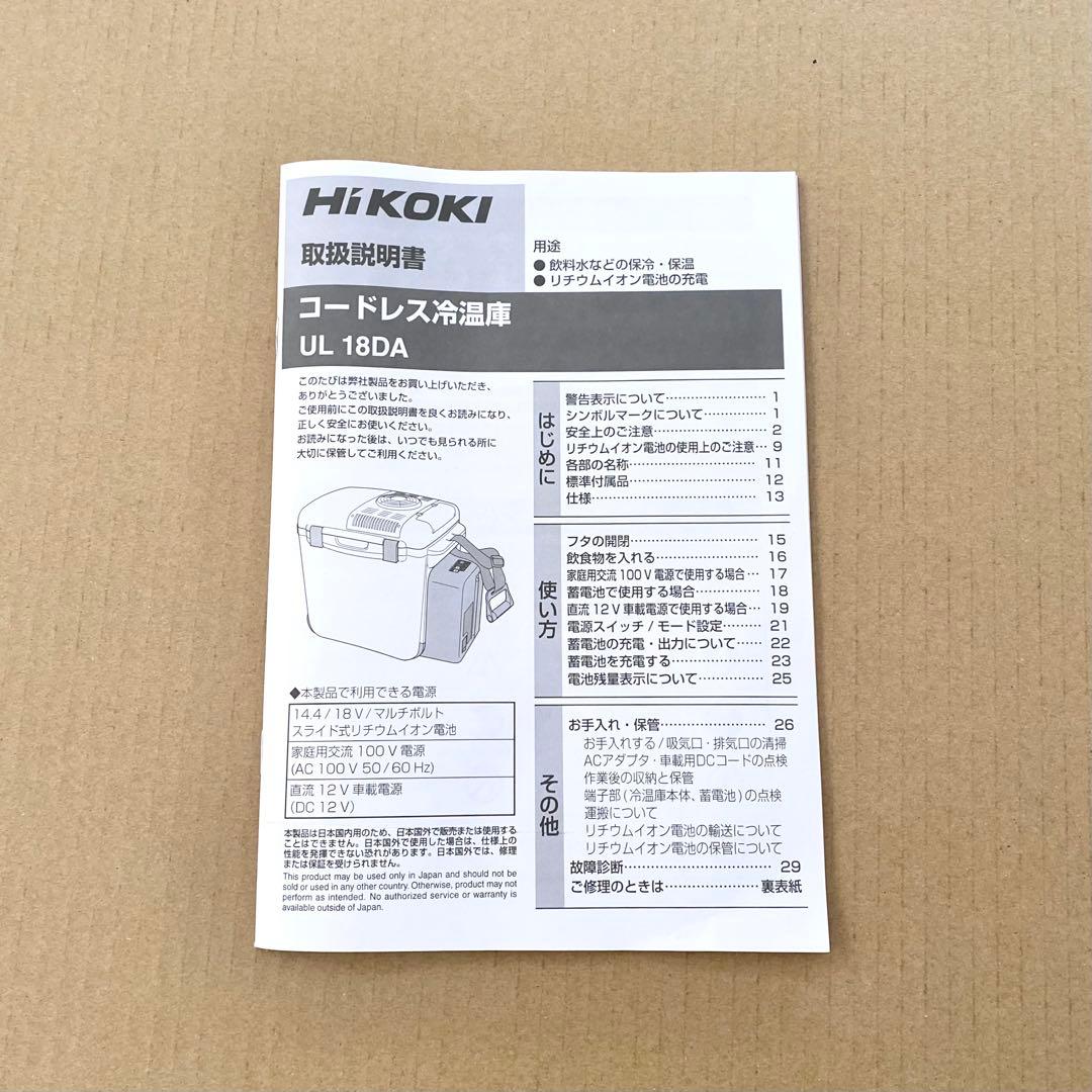 HiKOKI 冷温庫 UL18DA NM 保冷保温 クーラーボックス ハイコーキ