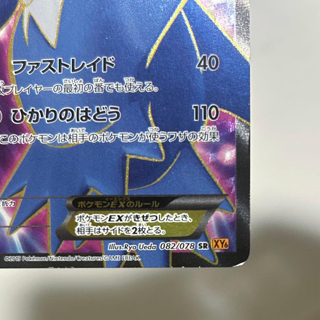 ラティオスEX SR XY6 エメラルドブレイク